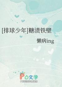 排球少年 彩页