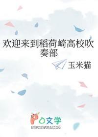 排球少年稻荷崎同人文