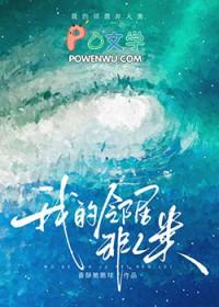 都是邻里邻居