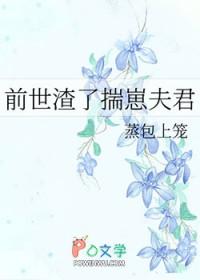 前世被渣夫灭门重生后全文免费阅读