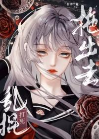 绿茶学博君一肖
