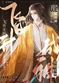 当娇夫遇上龙傲天男主