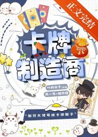 卡牌产品