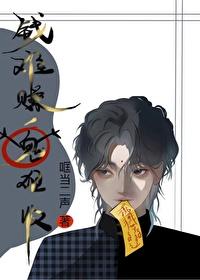 鬼难收作者哐当二声