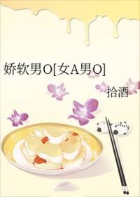 娇软O