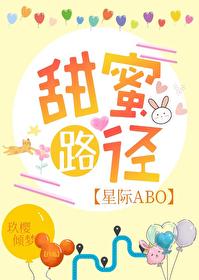 甜蜜轨迹官方正版