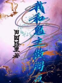 我和鬼物