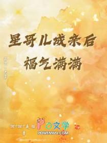 星哥古代免费阅读
