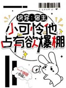 快穿宿主她是小娇娇
