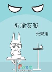 女主叫安凝的叫什么名字