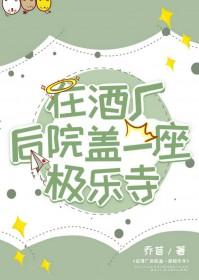 在酒厂玩游戏后我成了疯批免费阅读全文最新章节列表
