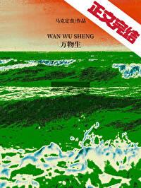 万物生ai短剧
