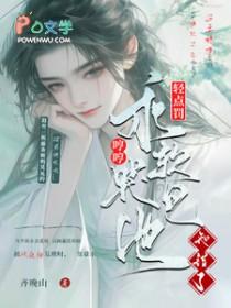 我轻轻的不会疼