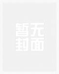 邪修也要建设魔法世界吗漫画全集