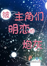 万人迷明星