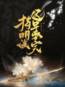 崩铁同人新作