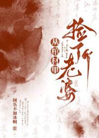 从棺材里醒来的穿越文