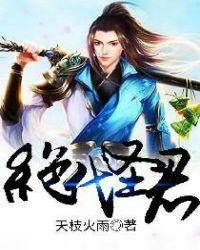 绝代神尊全文阅读免费