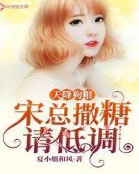 天降小财媳宋语霍天