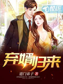 弃婿归来爆火短剧