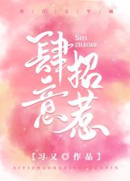 肆意招惹短剧全集