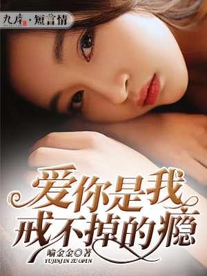 歌曲你是我戒不掉的思念原唱