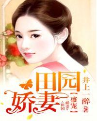 盛宠甜妻全文阅读