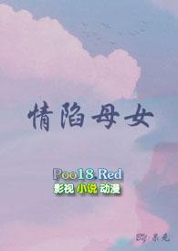 情陷apple