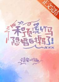 和顶流影帝谈恋爱