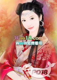 爹爹的小媳妇免费阅读