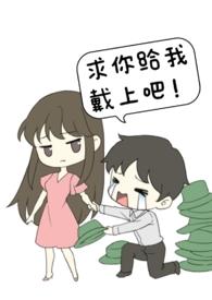 未婚夫非要找别人跟我做爱 po
