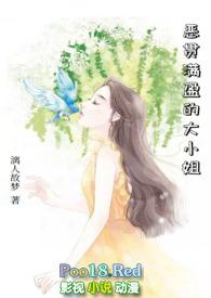 恶贯满盈是贬义词