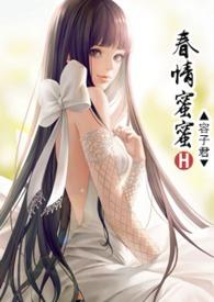 蜜爱春娇(种田)书包44章