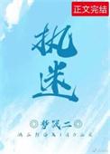 执迷不悟打一个生肖