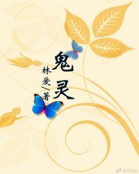 龟灵圣母
