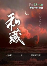 私藏推荐