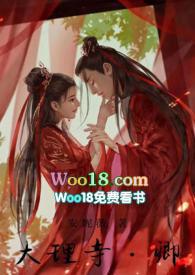 大理寺卿双洁1v1破案视频