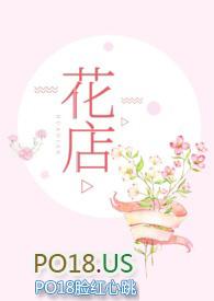 花店三母女漫画免费阅读