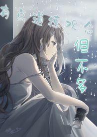 道德感没有了