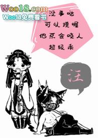 饲狼记事簿在线阅读全文