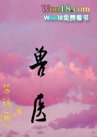 兽医by苏玛丽