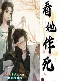看她作死古言1v1全文