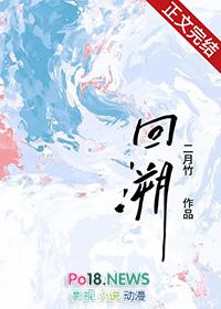 回溯怎么读音