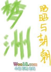 梦洲