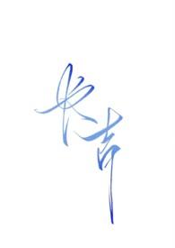长吉1V7