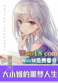 redheart快穿之大小姐