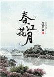 往事知多少