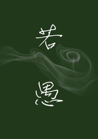 若愚(h