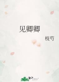 江城子·浣花溪上见卿卿