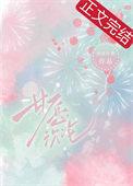 甘愿沉沦短剧大结局